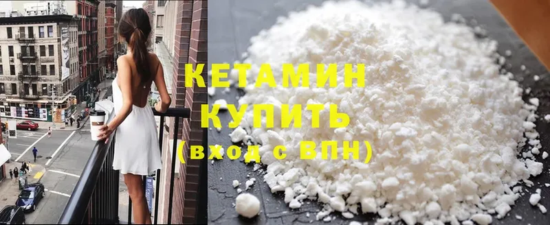 Кетамин ketamine Куса